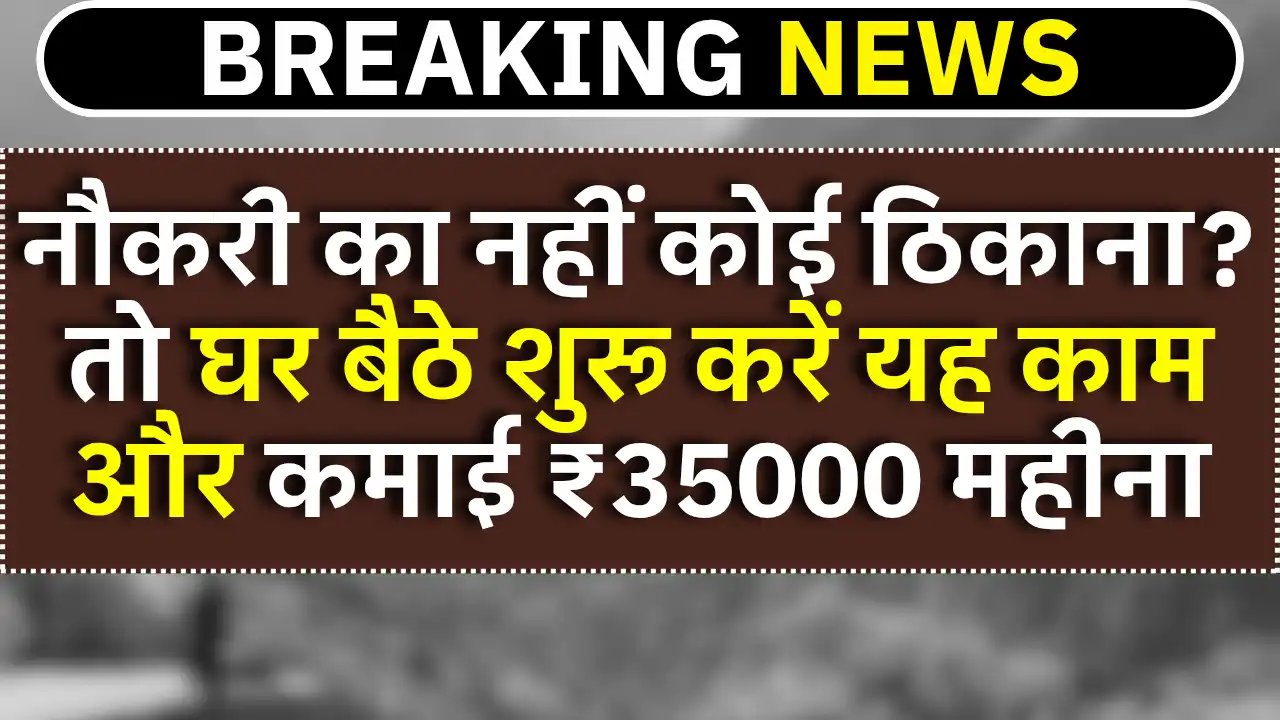 Document correction job